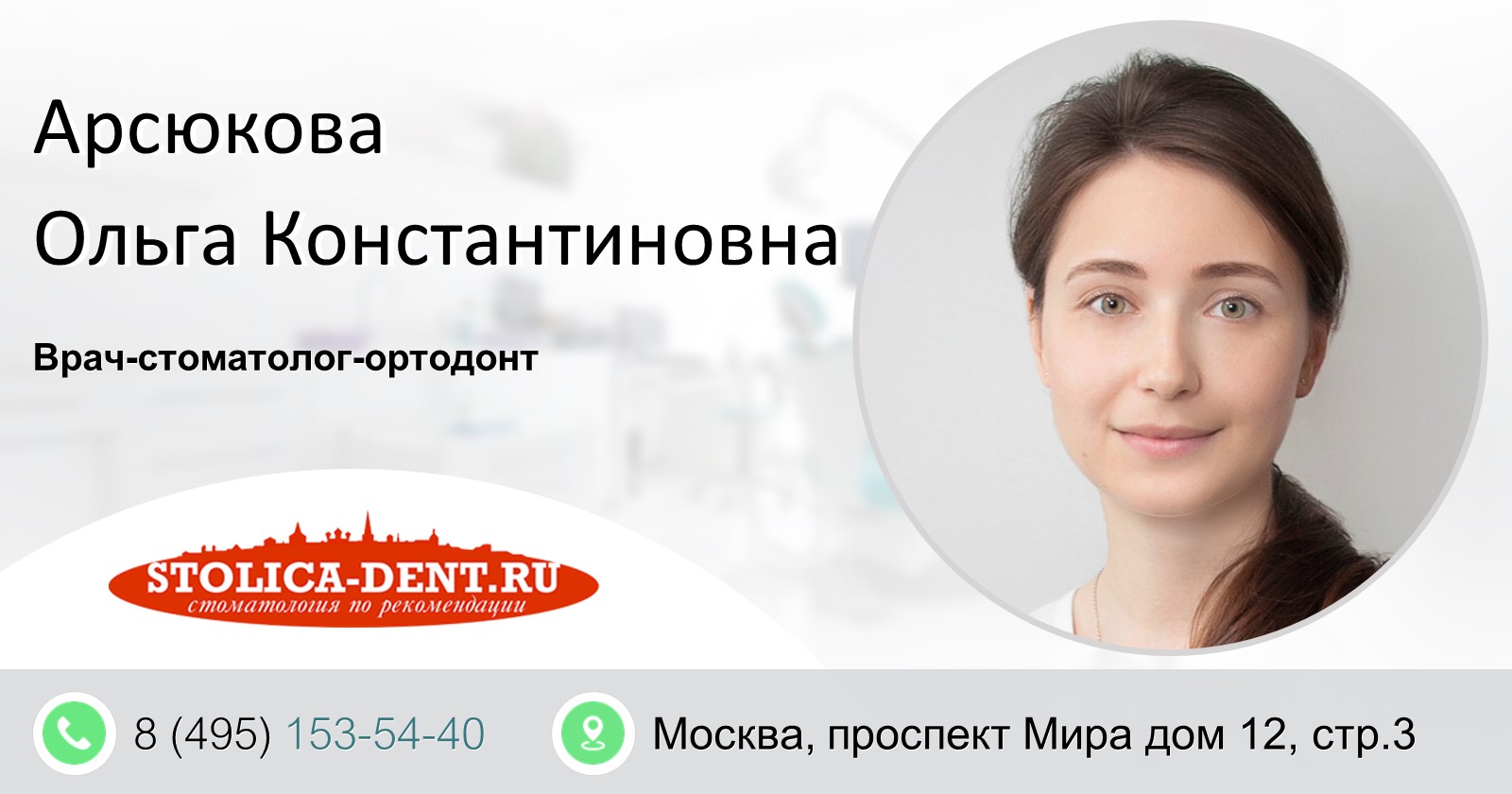 Ортодонт ростов на дону отзывы. Ортодонт Москва.