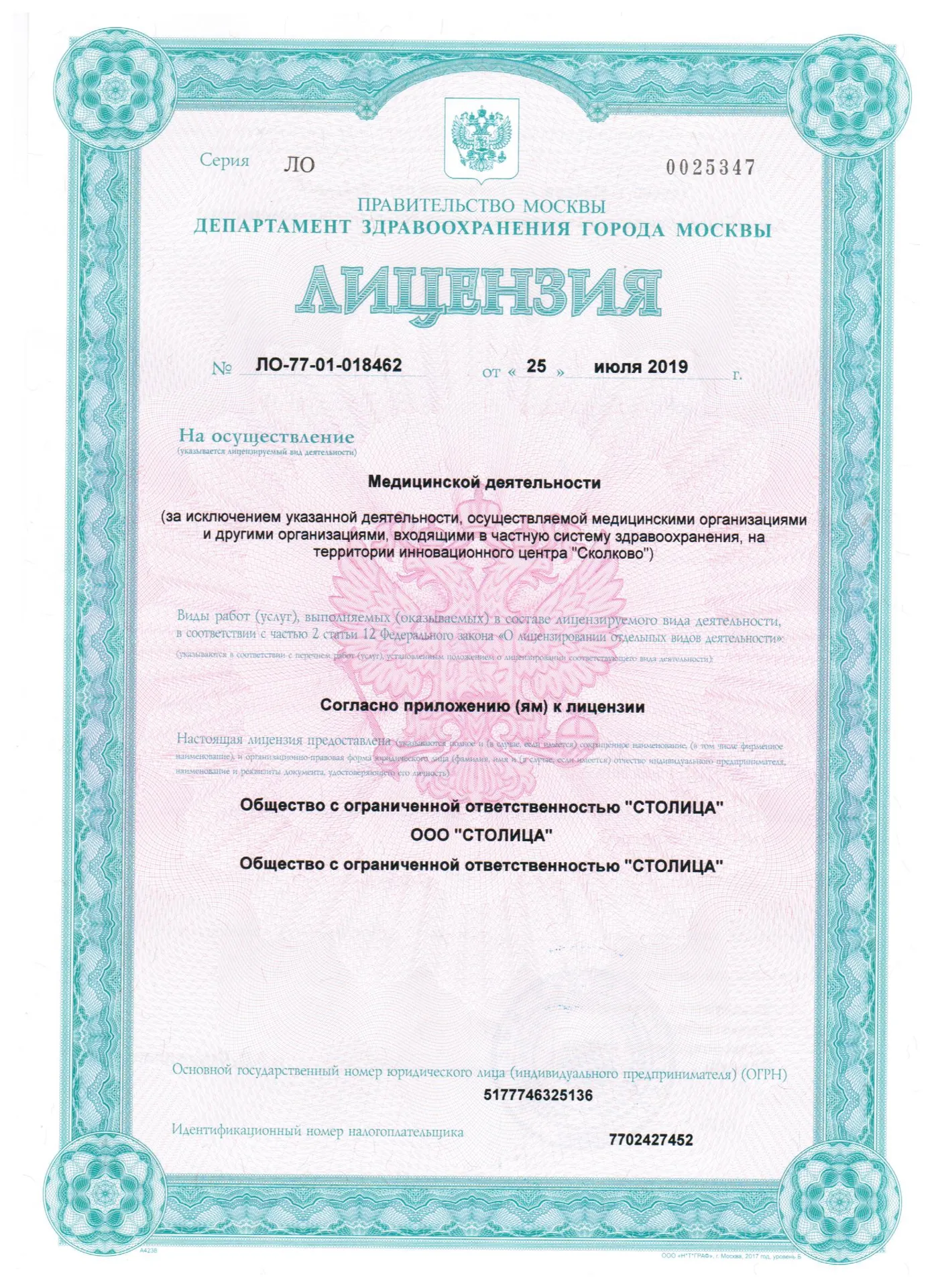 Фоновое изображение