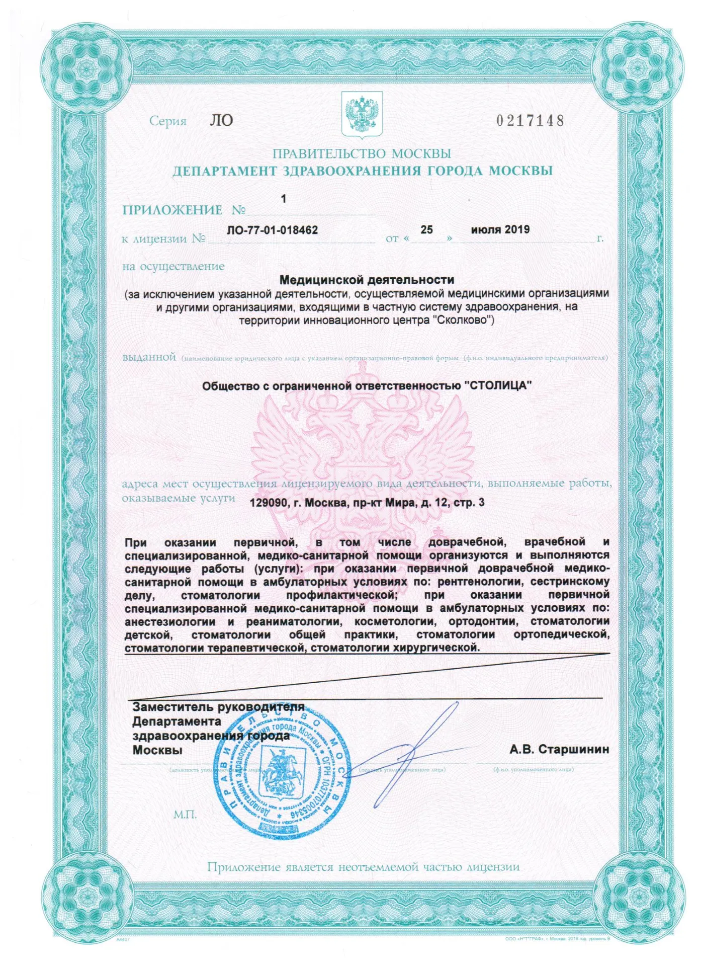 Фоновое изображение