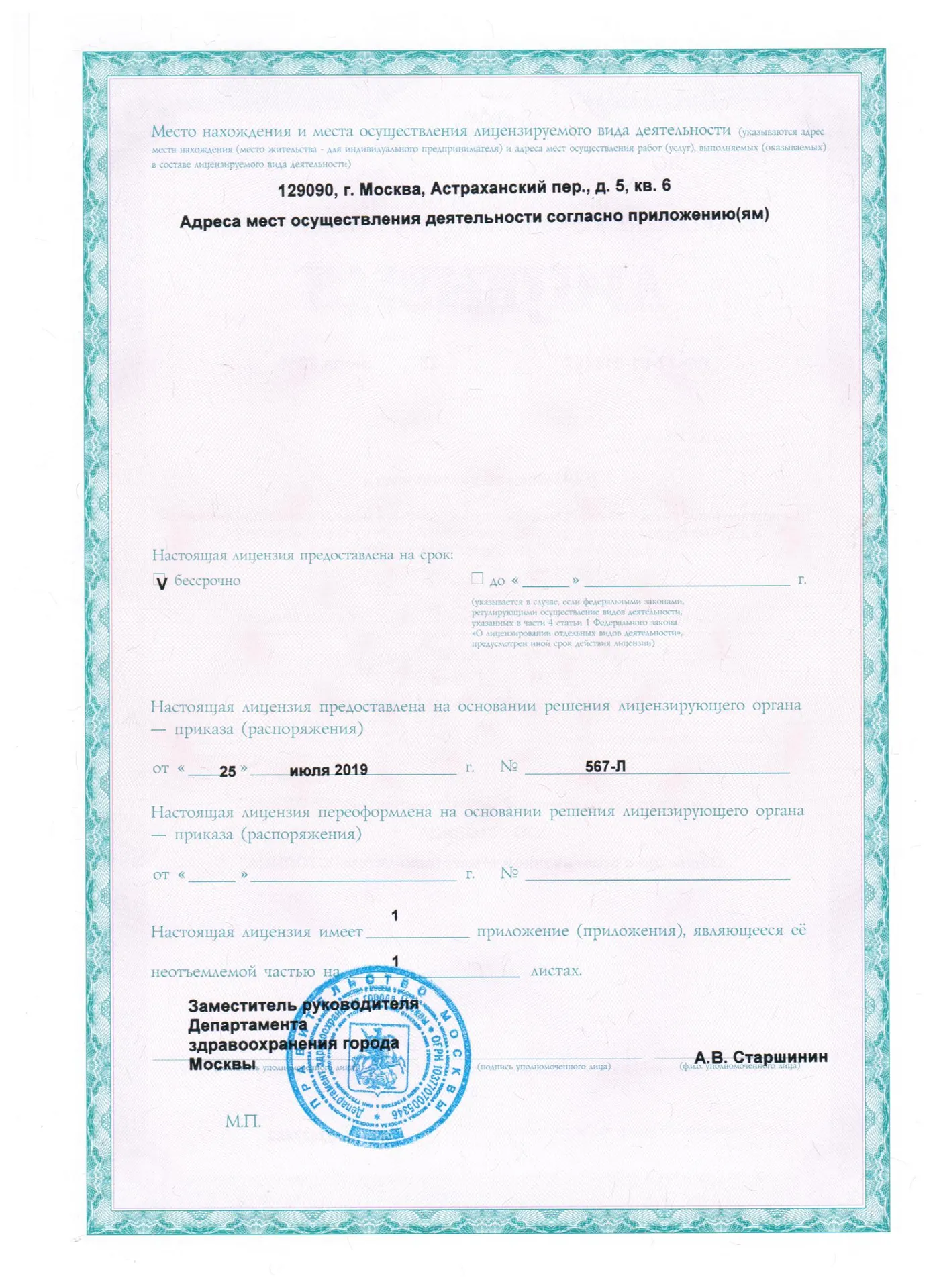 Фоновое изображение